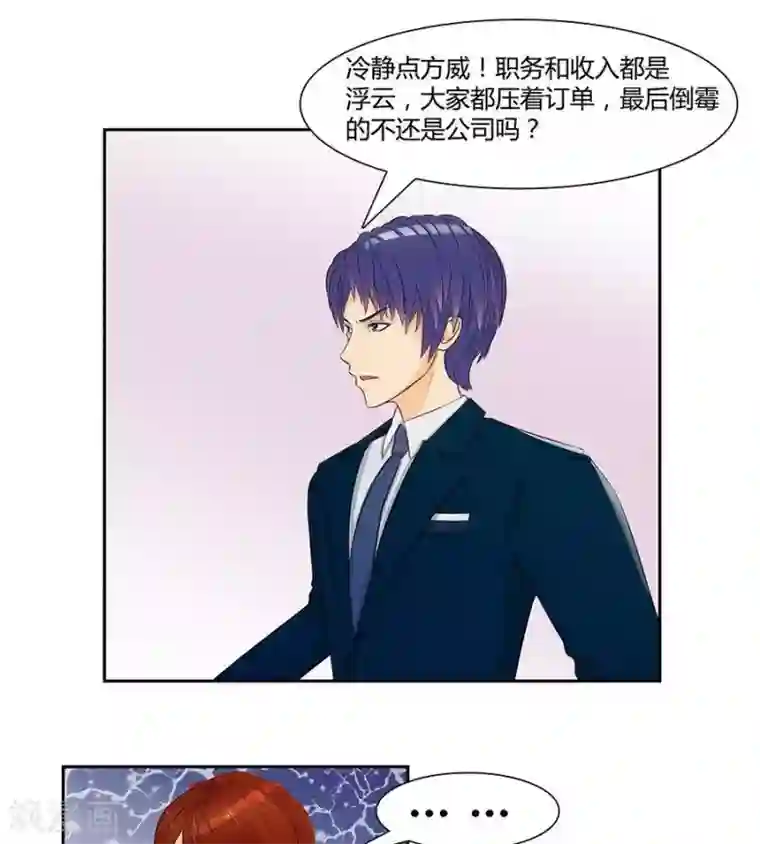 输赢第三十五话