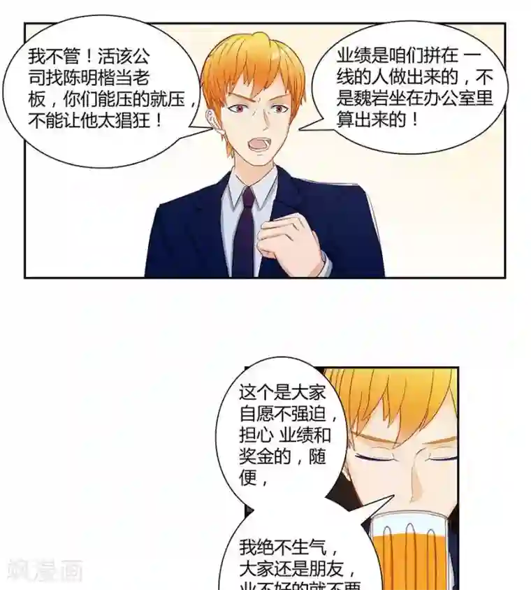 输赢第三十五话