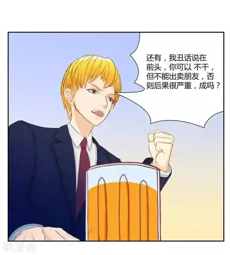 输赢第三十五话