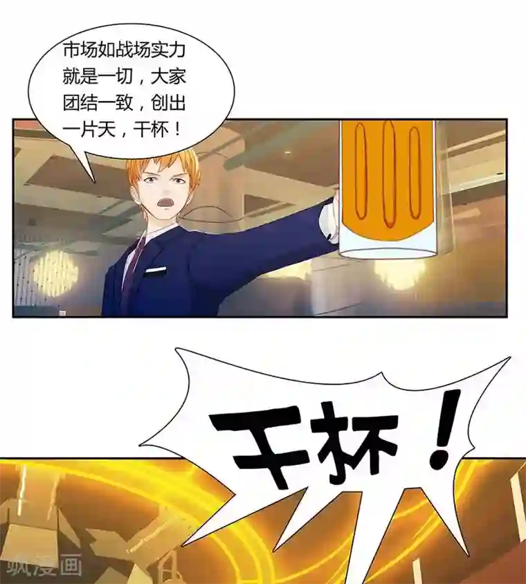 输赢第三十五话