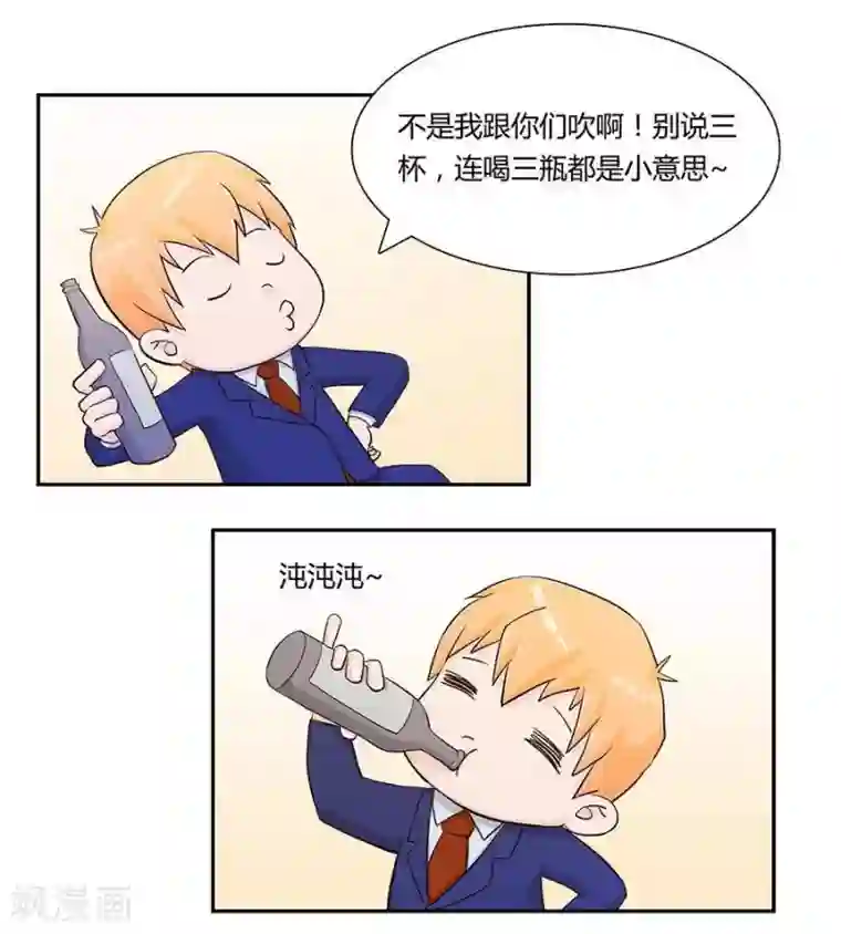 输赢第三十五话