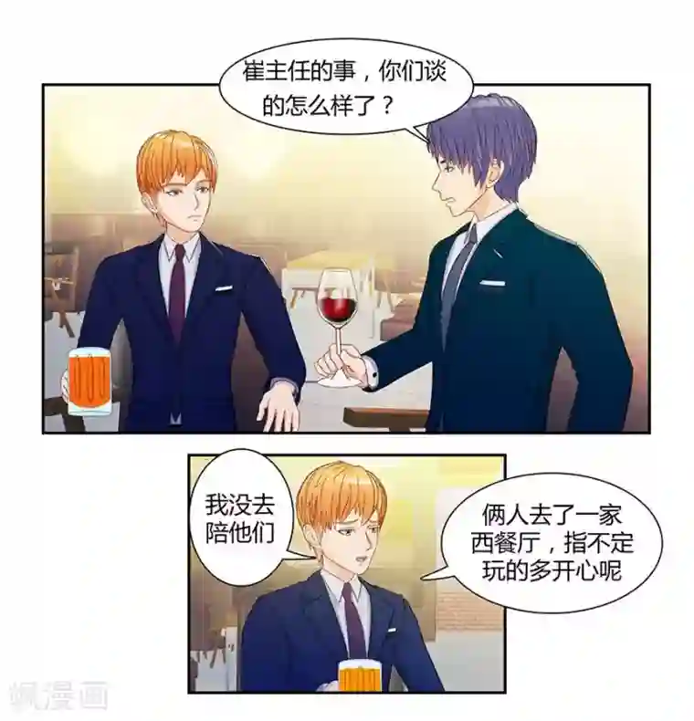 输赢第三十五话