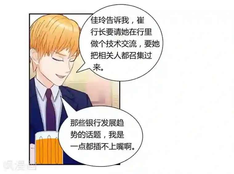 输赢第三十五话