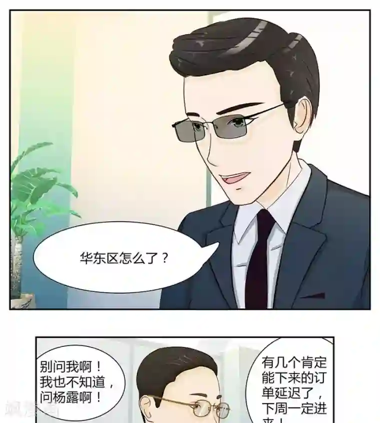 输赢第三十六话