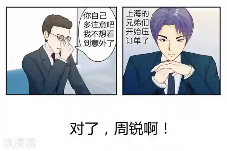 输赢第三十六话