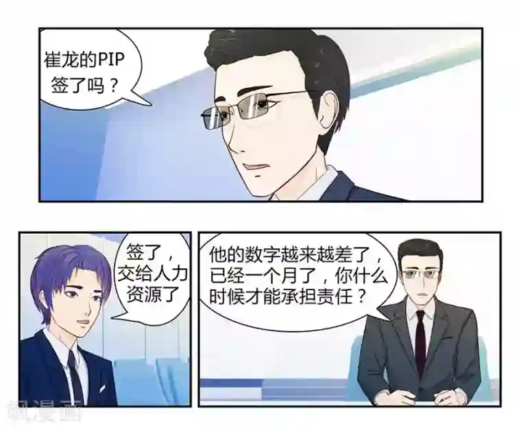 输赢第三十六话