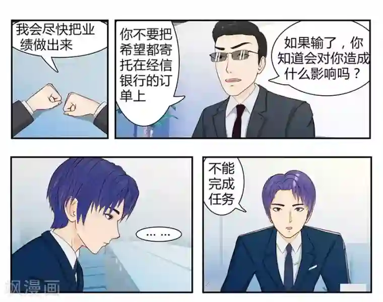 输赢第三十六话