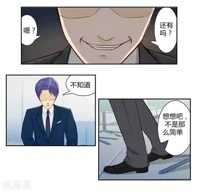 输赢第三十六话