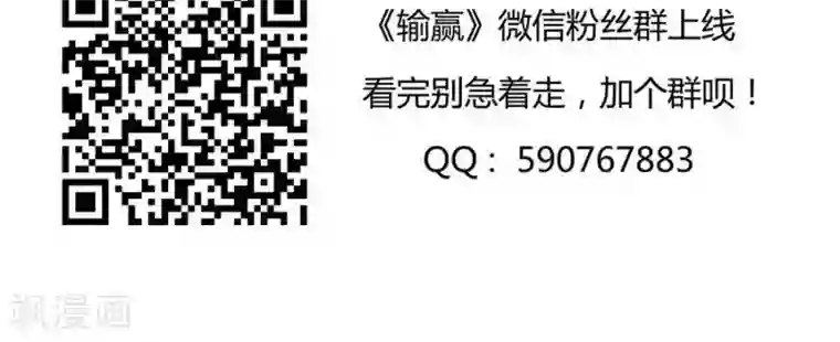 输赢第三十六话