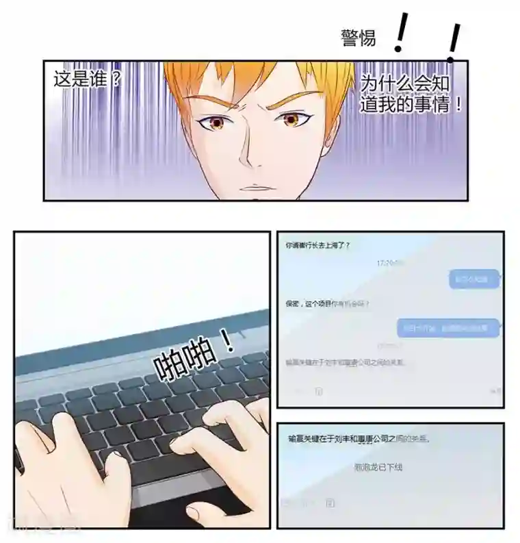 输赢第三十六话