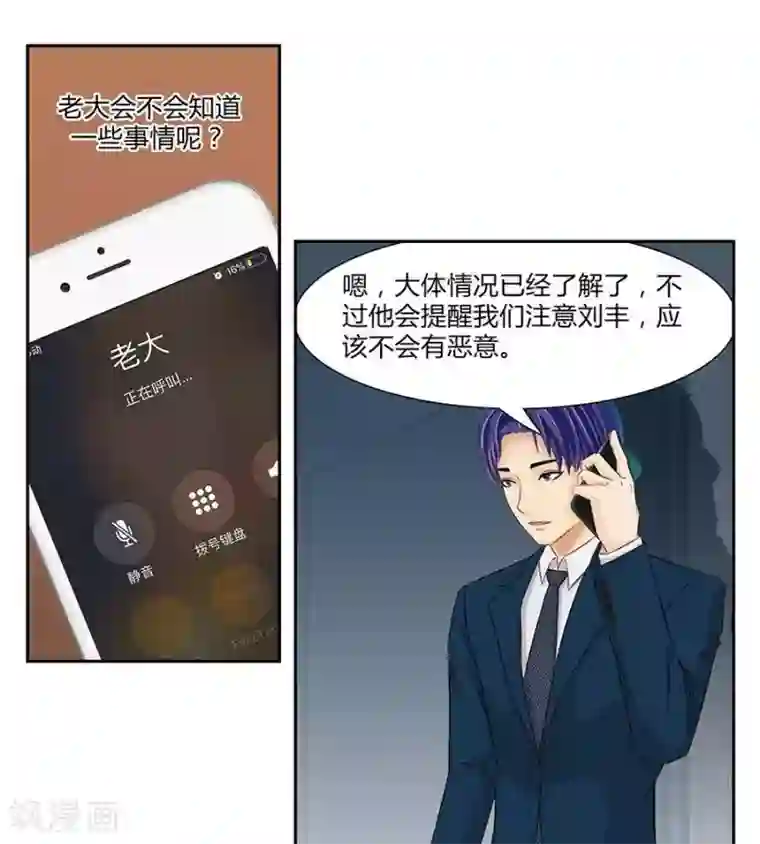 输赢第三十六话