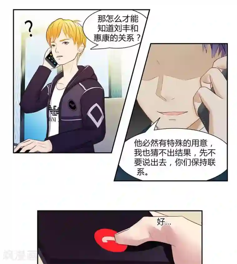 输赢第三十六话