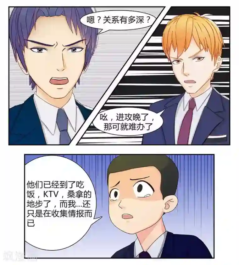 输赢第三十七话