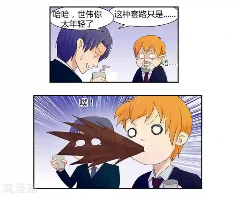 输赢第三十七话