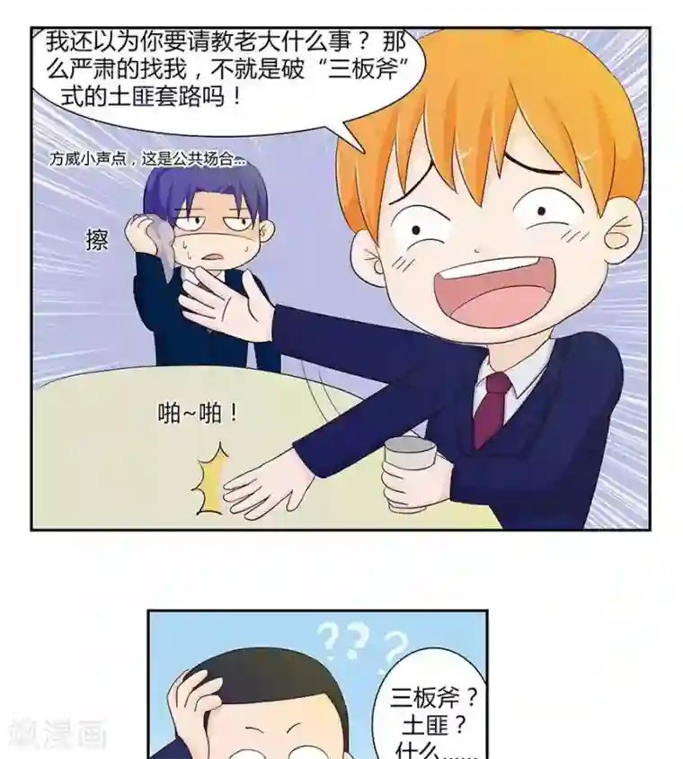 输赢第三十七话