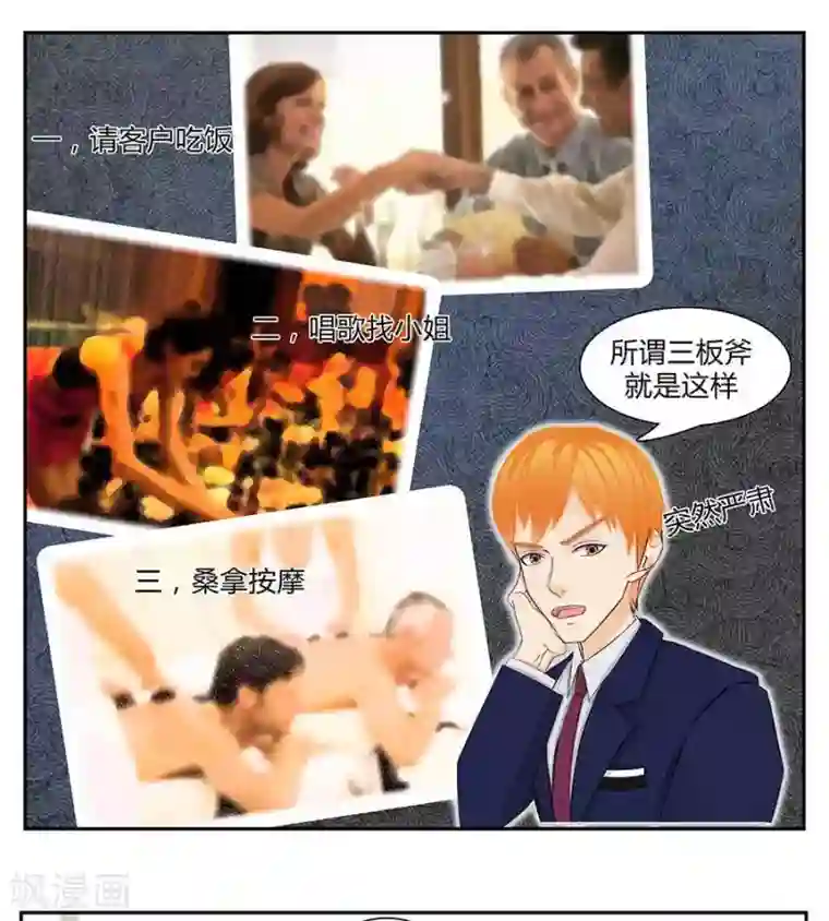 输赢第三十七话