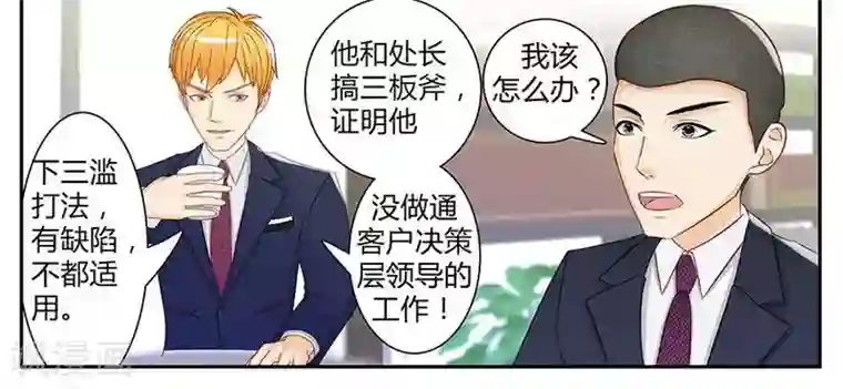 输赢第三十七话