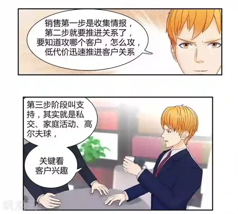 输赢第三十七话