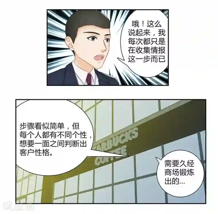 输赢第三十七话