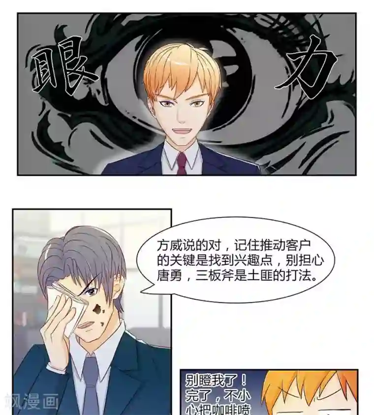 输赢第三十七话