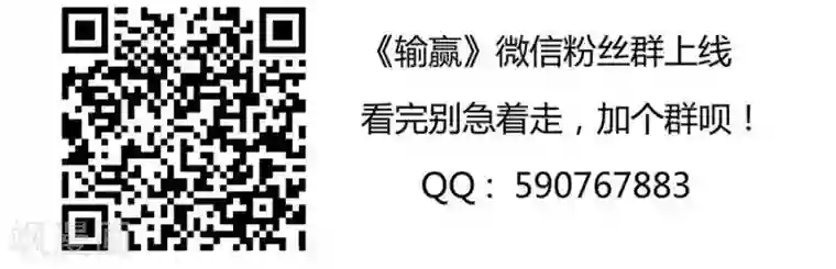 输赢第三十七话