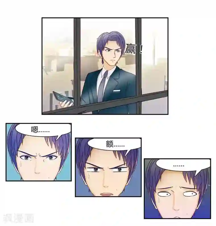 输赢第三十七话