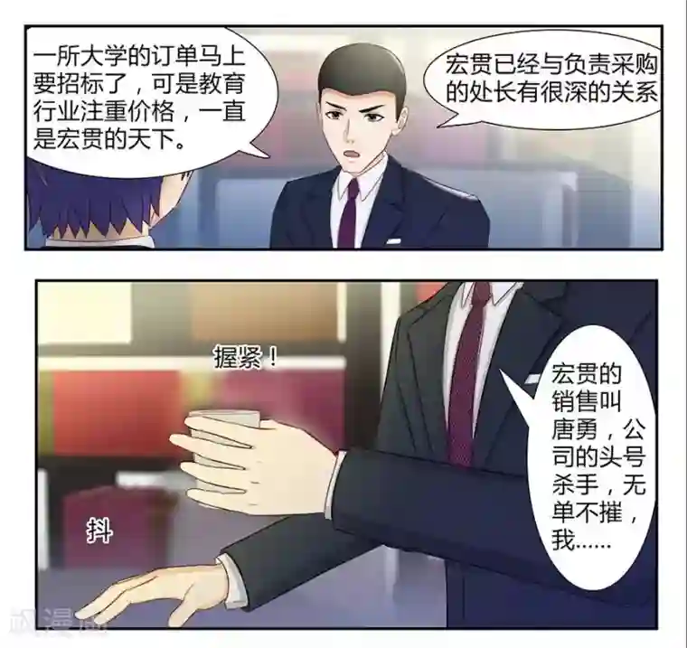 输赢第三十七话