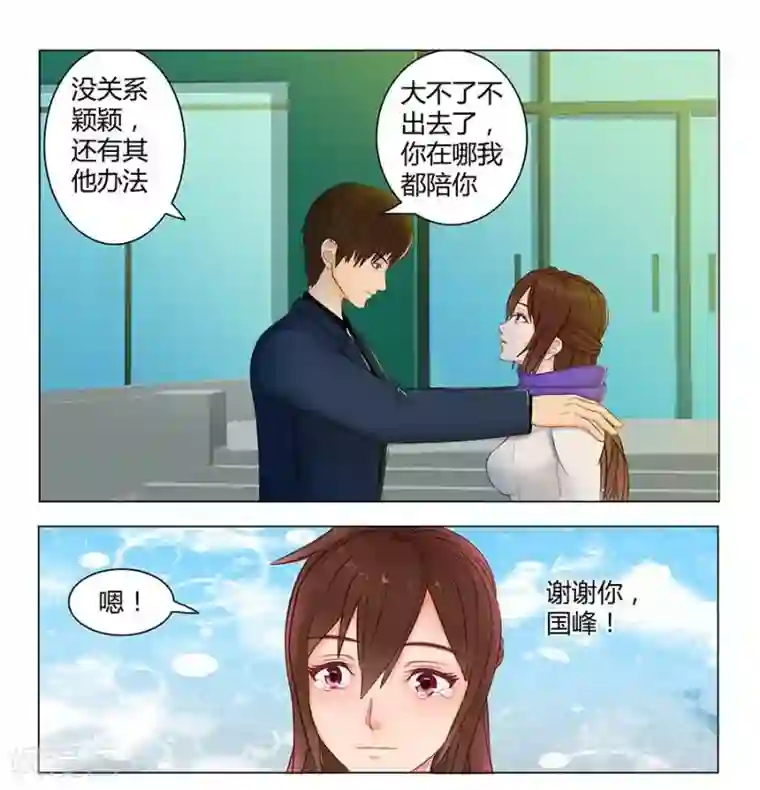 输赢第三十八话