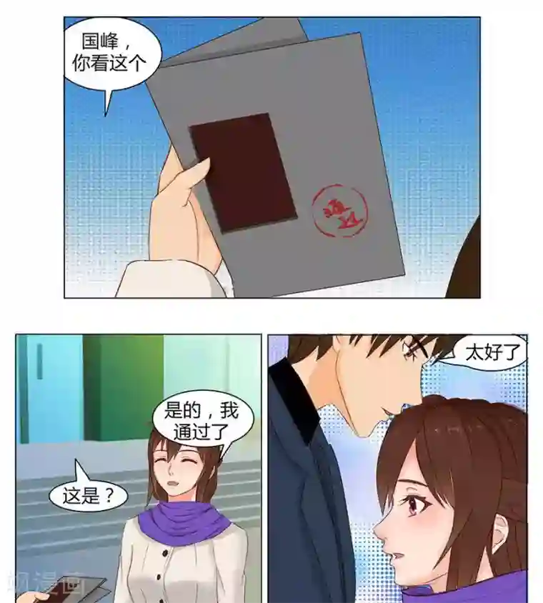 输赢第三十八话