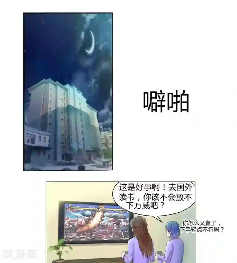 输赢第三十八话