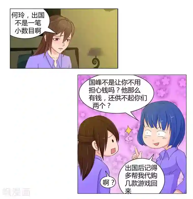 输赢第三十八话