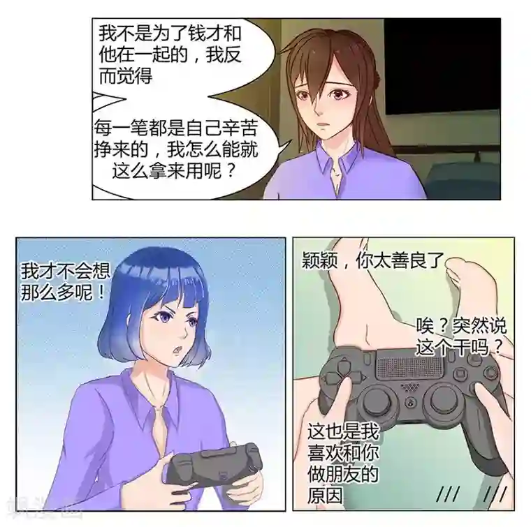 输赢第三十八话