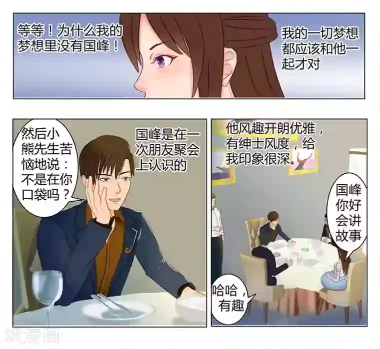 输赢第三十八话