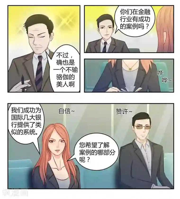 输赢第三十九话