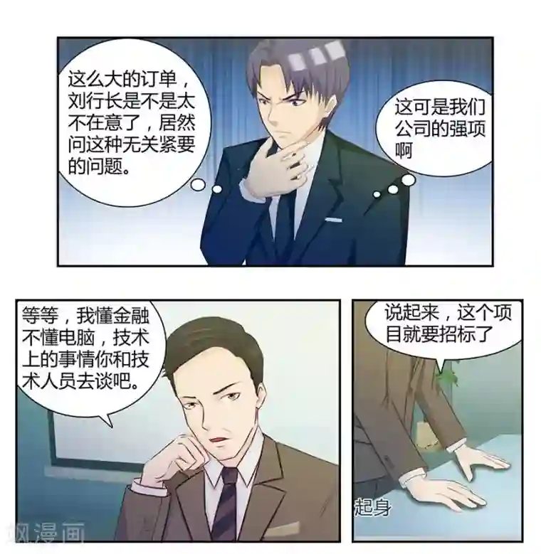 输赢第三十九话