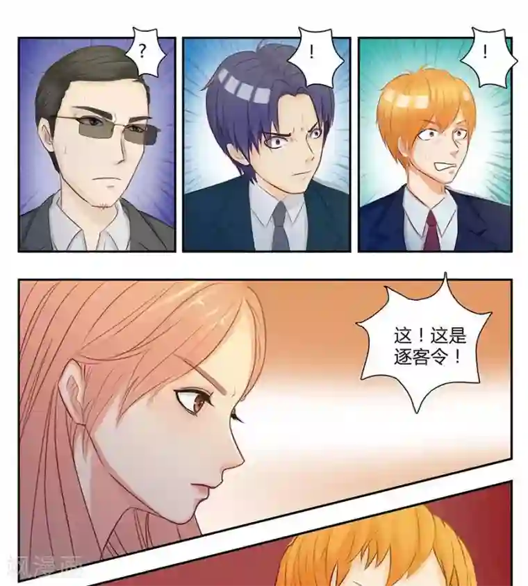 输赢第三十九话