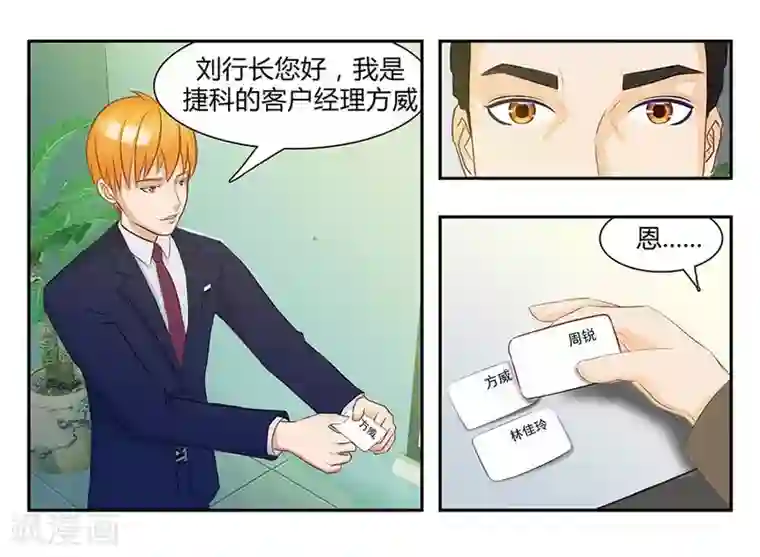 输赢第三十九话