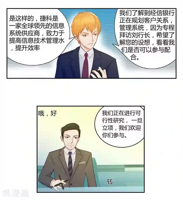 输赢第三十九话