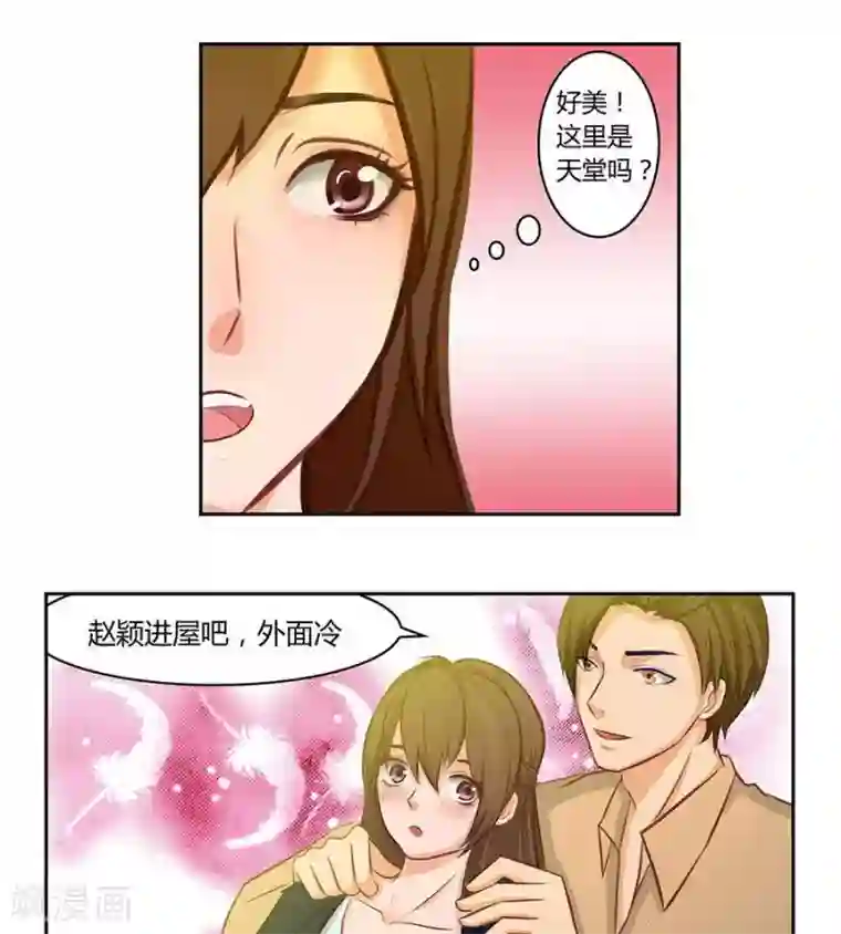 输赢第四十一话