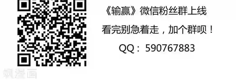 输赢第四十一话