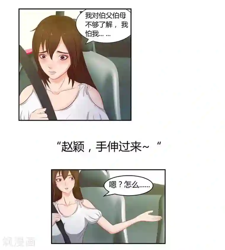 输赢第四十一话