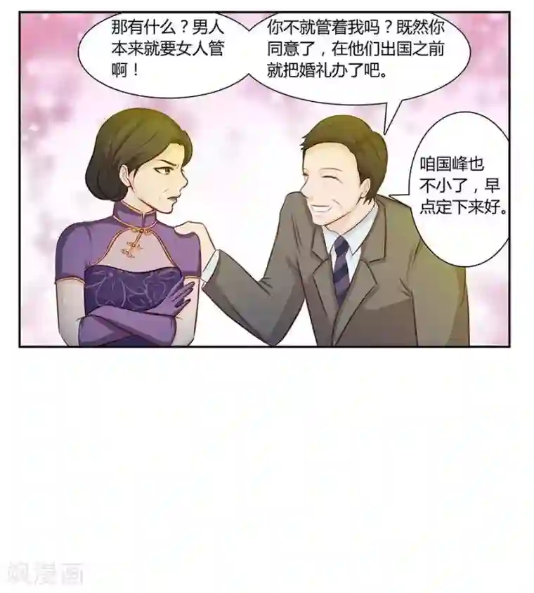 输赢第四十二话