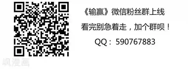 输赢第四十二话