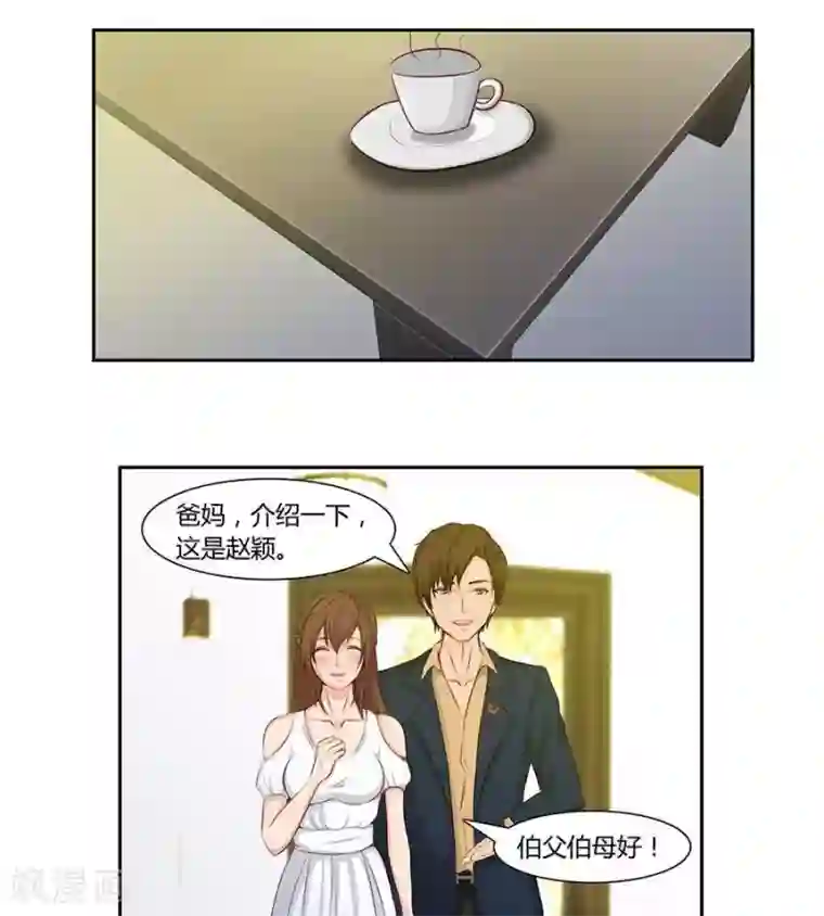 输赢第四十二话