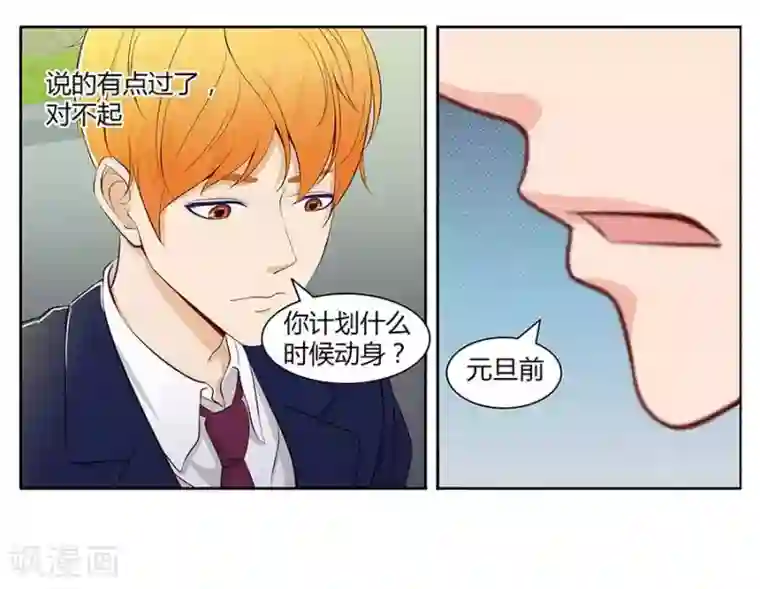 输赢第四十三话