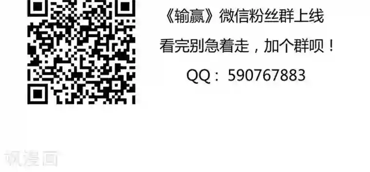 输赢第四十三话