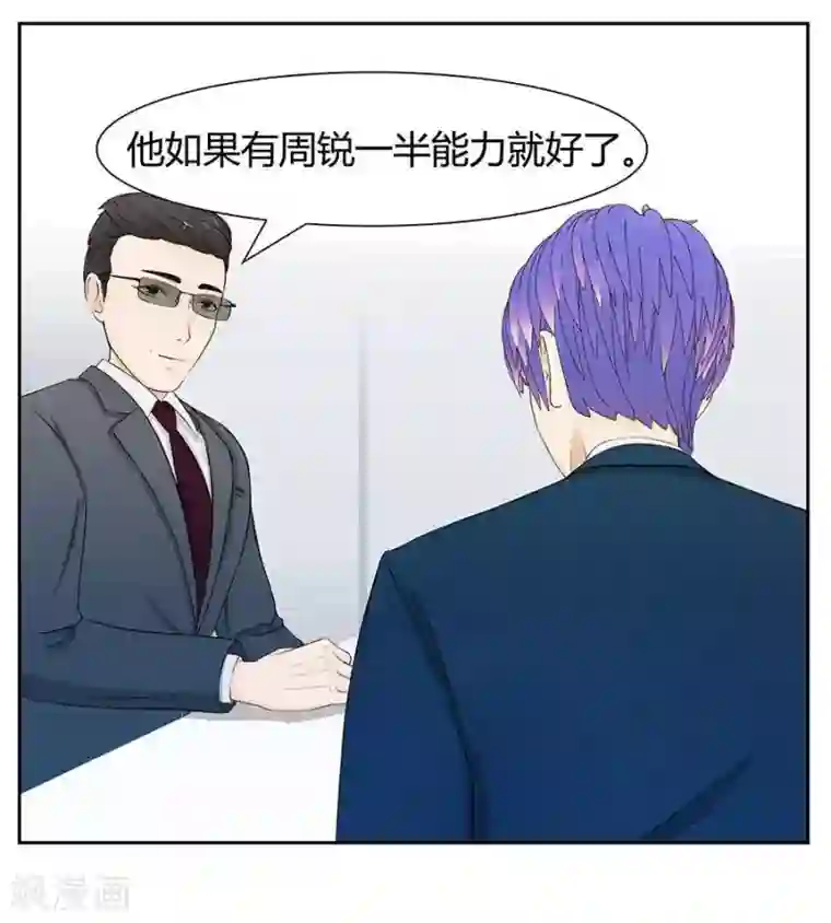 输赢第四十四话