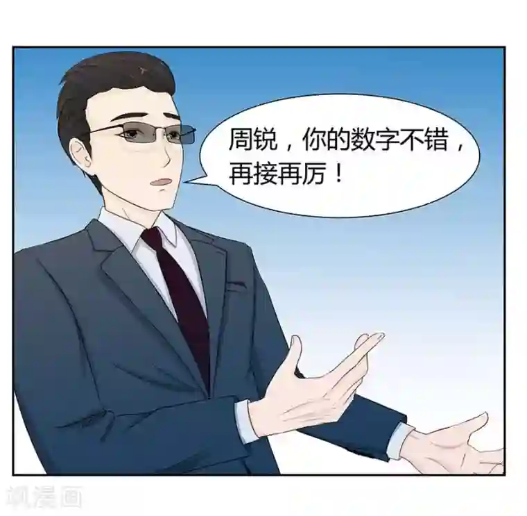 输赢第四十四话