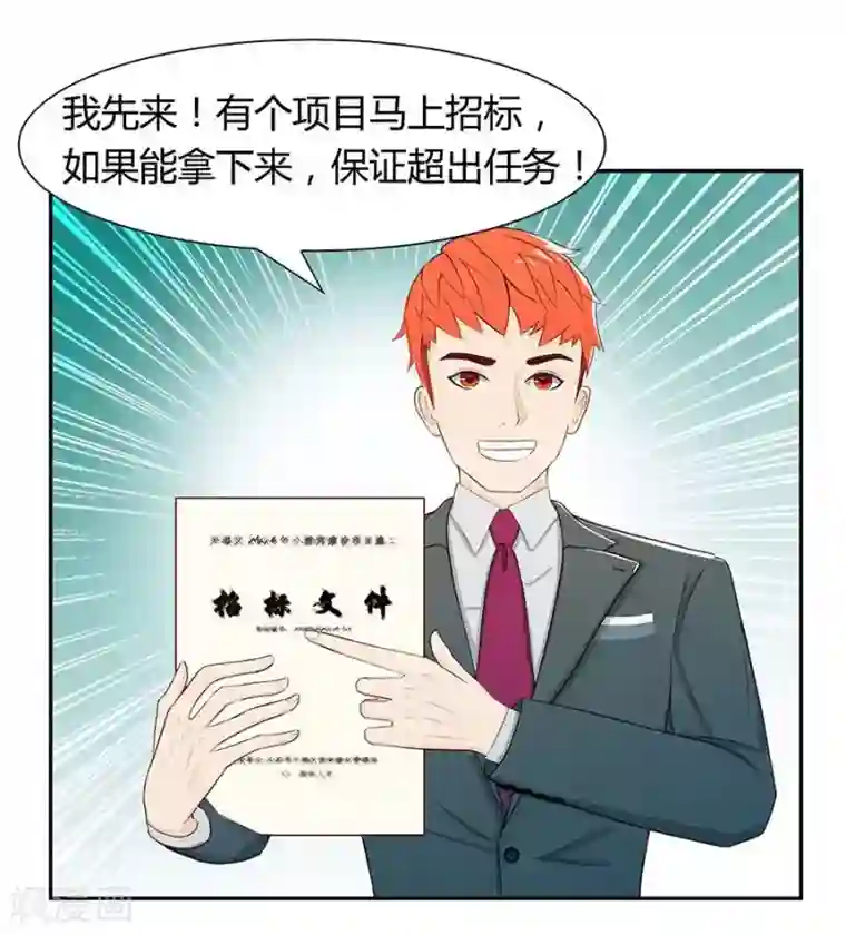 输赢第四十四话