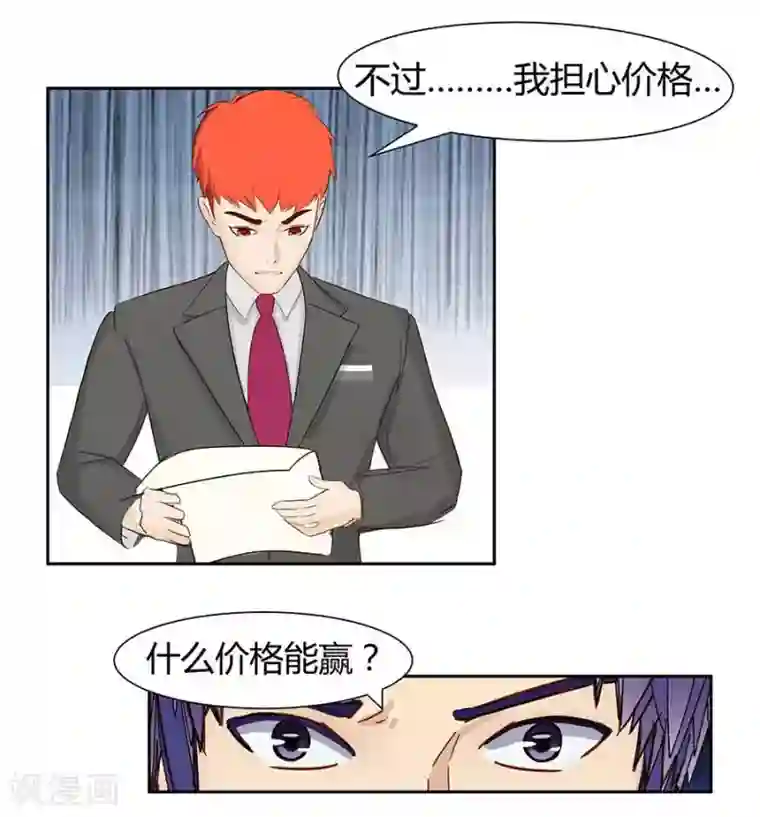 输赢第四十四话